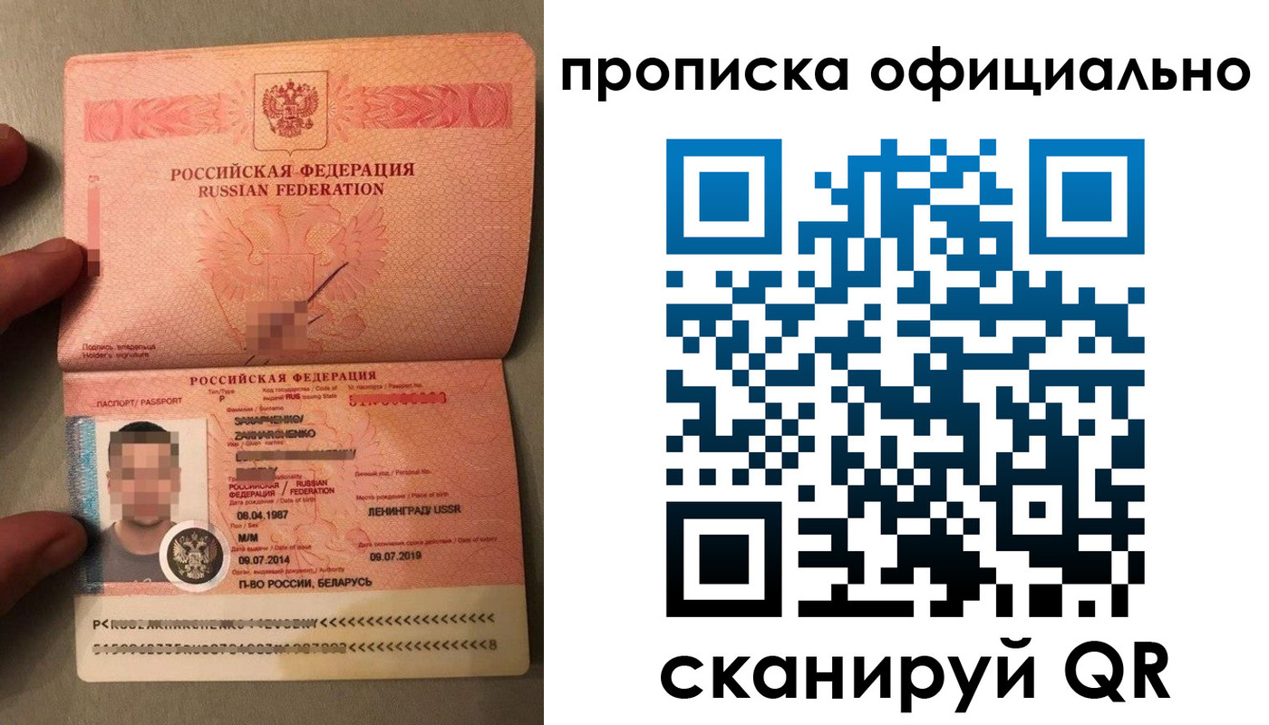 прописка законно в Татарске