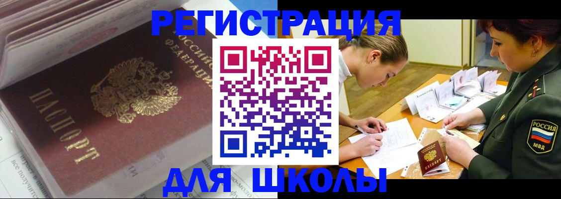 временная регистрация гарантия в Татарске