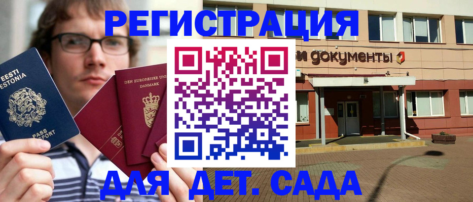 временная регистрация госуслуги в Татарске