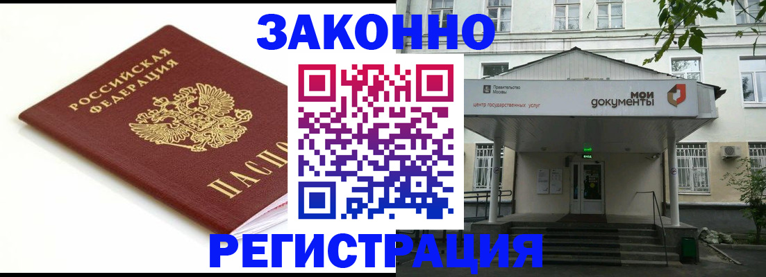 регистрация для дет. сада в Татарске