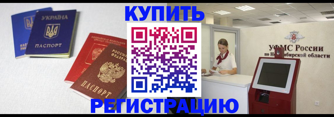 найти адрес прописки в Татарске