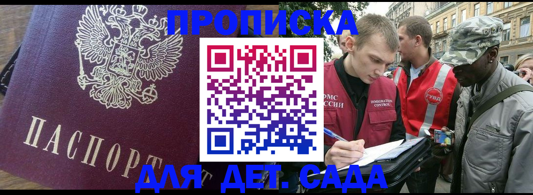 прописка иностранных граждан в Татарске